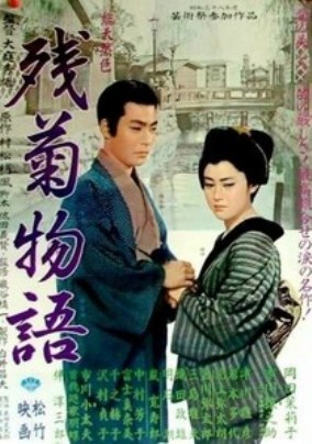 Filme Crisântemos Tardios, 1939, Zangiku Monogatari, online, dublado, legendado, completo, portugues, pt, br, filme, download, Kenji Mizoguchi, , Crisântemos Tardios, assistir, pt, br, antigo, classico, download, torrent, gratuito, gratis, filme online, classico, antigo, filme, movie, free, full, gratis, complete, film, dominio publico, velho, public domain, legendas, com legenda, legenda, brasil, portugal, traduzido, cinema, livre, libre, cinema libre, cinema livre, cinemalivre, cinemalibre, subtitle, completos, legendados